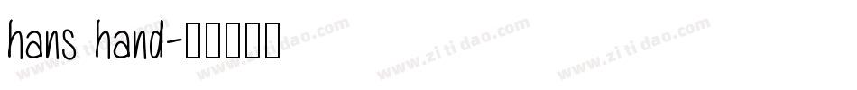 hans hand字体转换